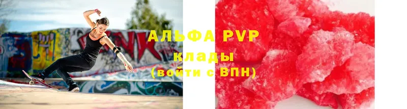 Alfa_PVP кристаллы  дарнет шоп  Агрыз 