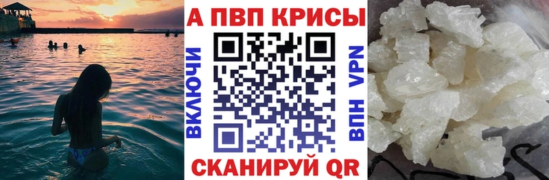 APVP VHQ  Агрыз 