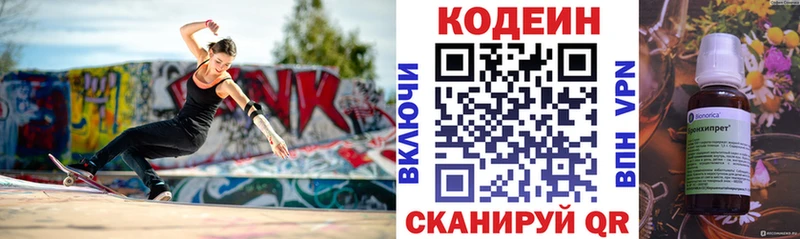 Кодеиновый сироп Lean Purple Drank  наркотики  Агрыз 