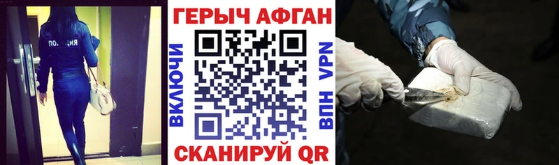 Героин белый Агрыз