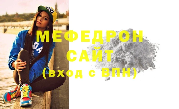 мефедрон мука Новокубанск