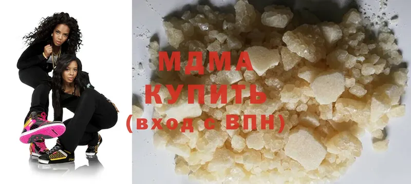 МДМА crystal  Агрыз 