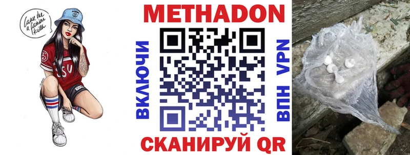 Метадон мёд  Агрыз 